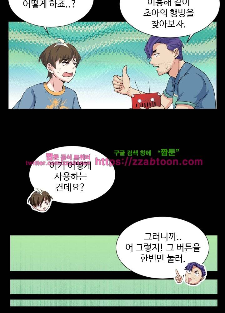 변태왕 34화 15