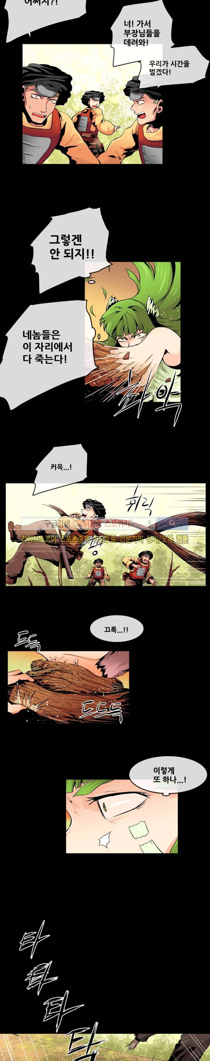 사막화 54화 4