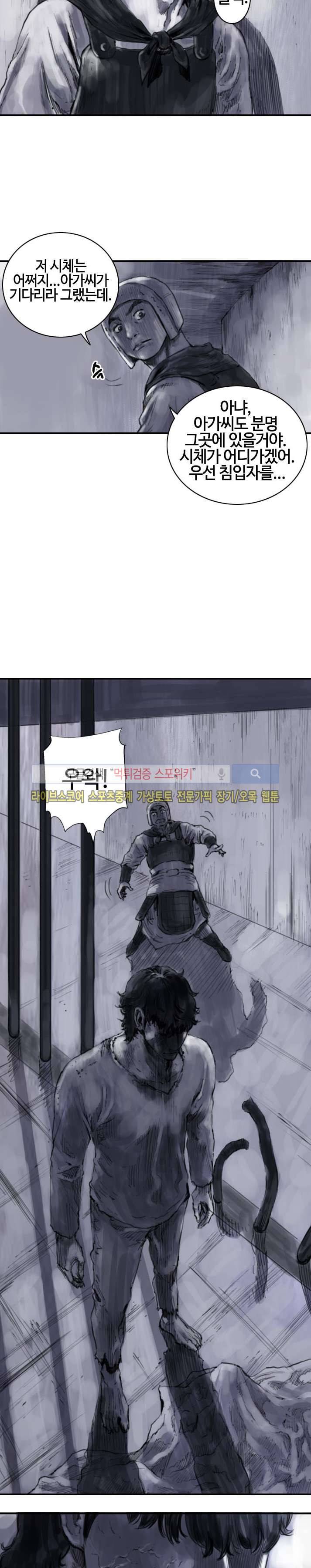 좀비무사 시즌2 8화 3