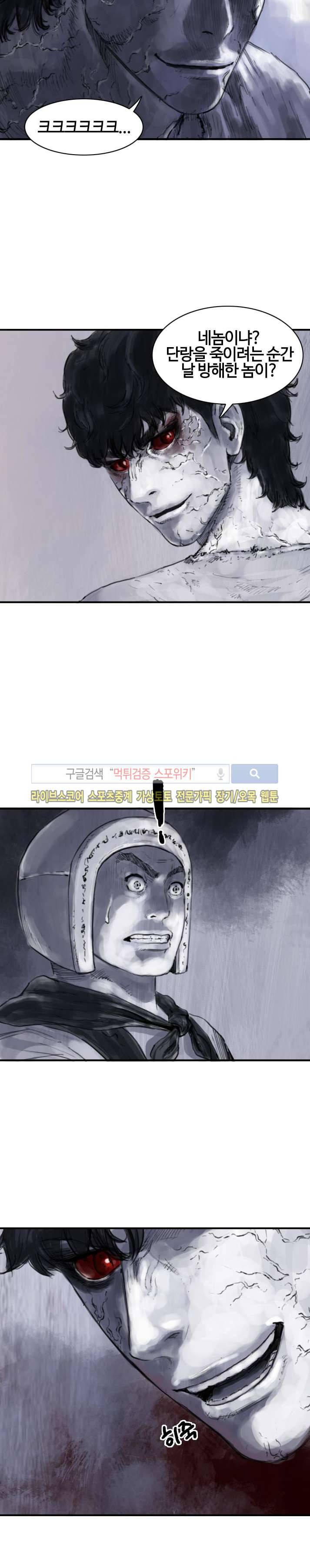 좀비무사 시즌2 8화 4