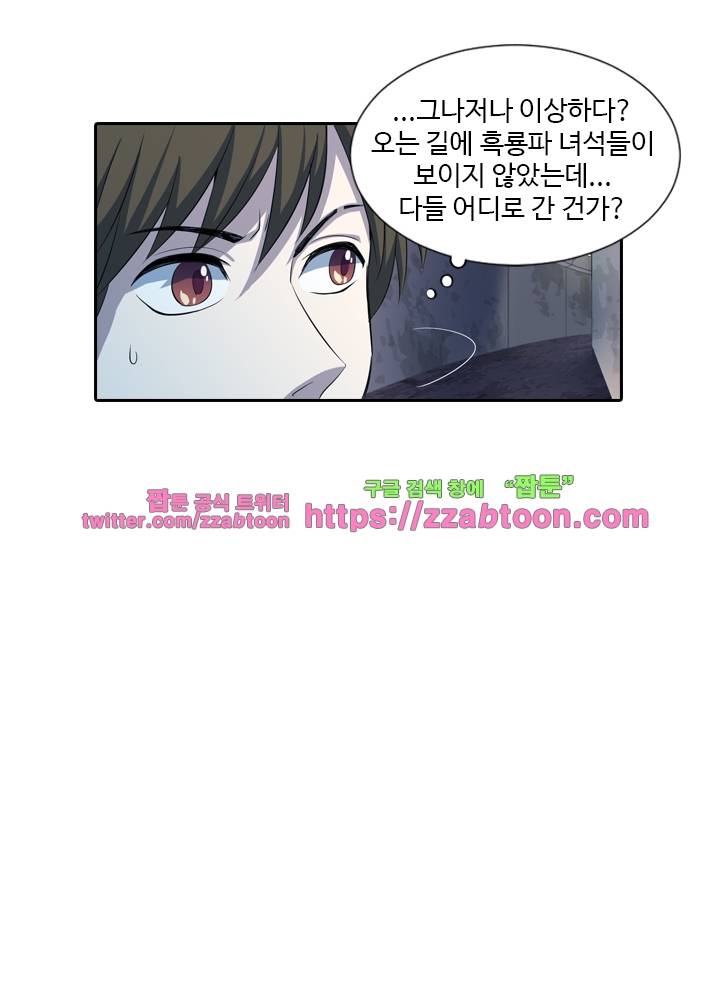 변태왕 47화 3