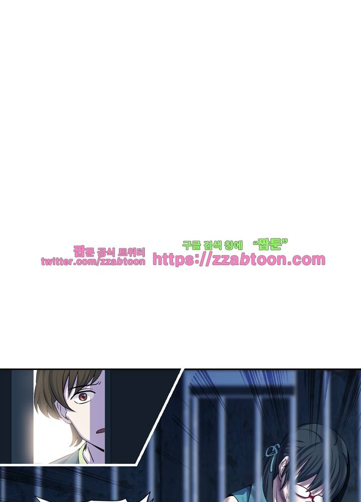 변태왕 47화 5