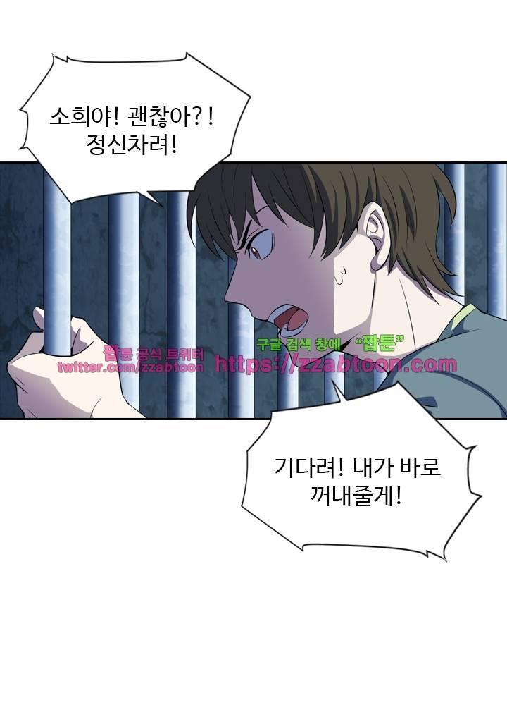 변태왕 47화 11