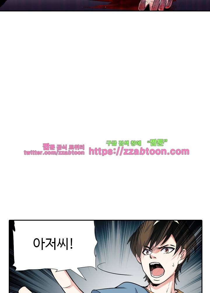 변태왕 37화 8