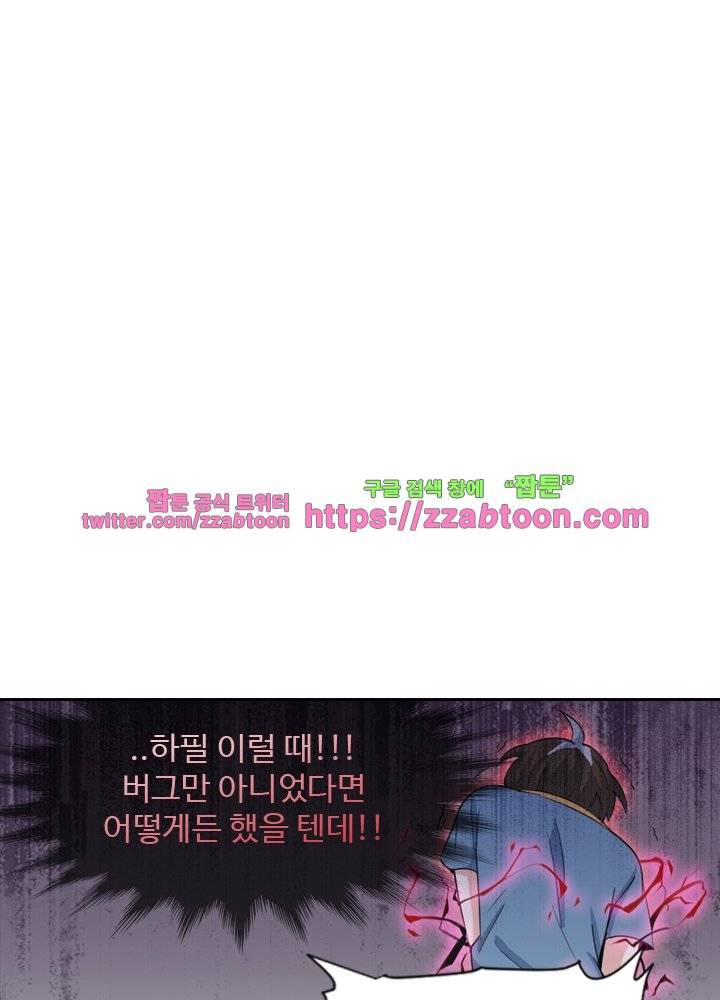 변태왕 37화 14
