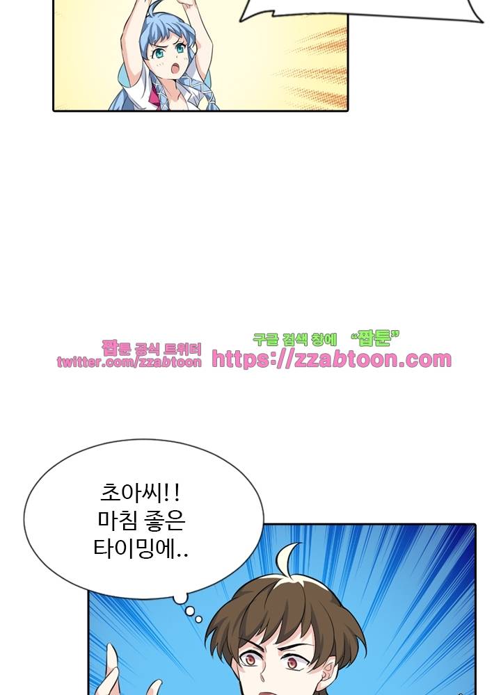 변태왕 37화 16