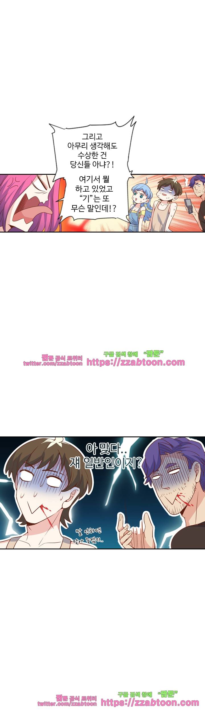 변태왕 51화 3