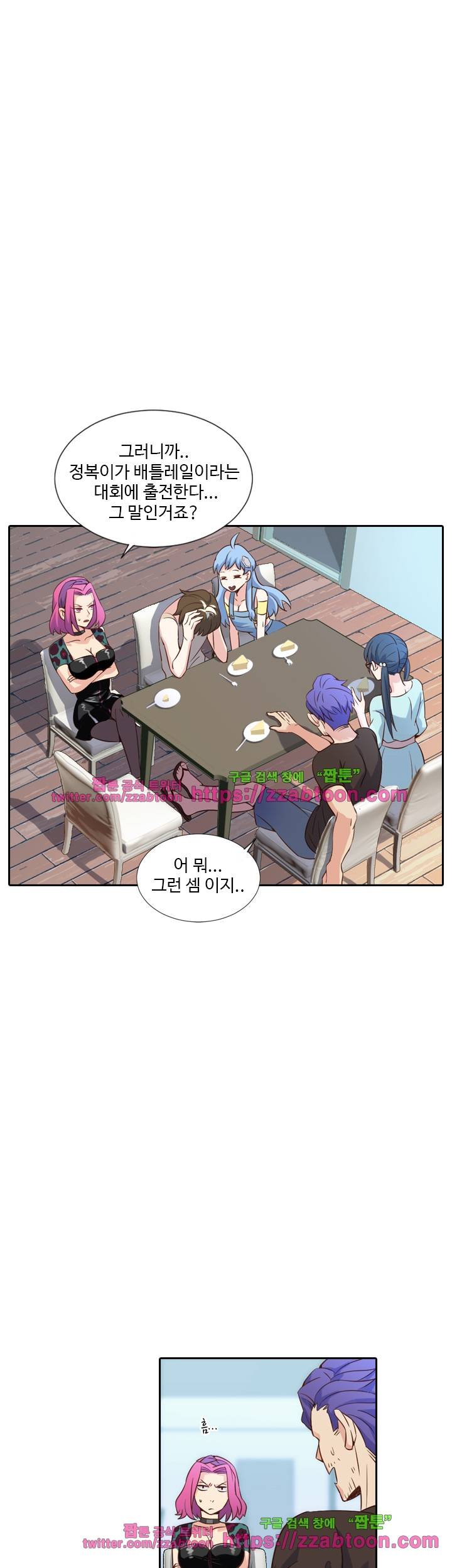 변태왕 51화 6