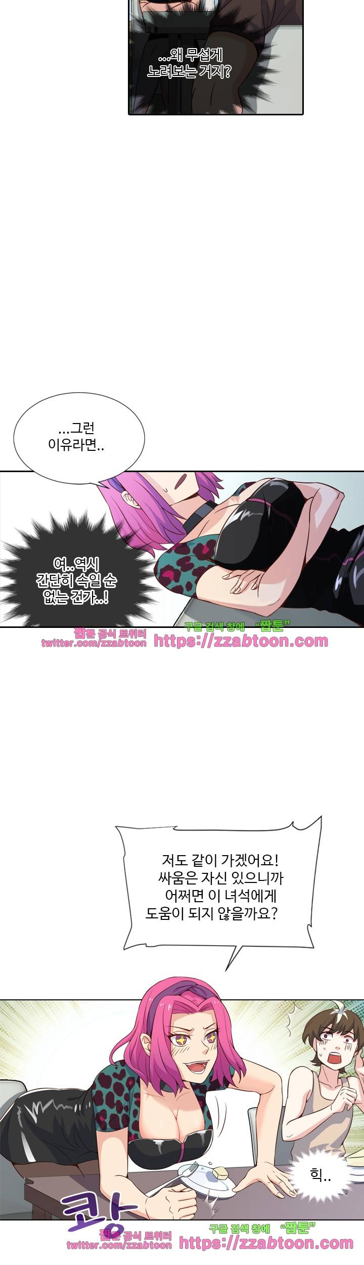 변태왕 51화 7
