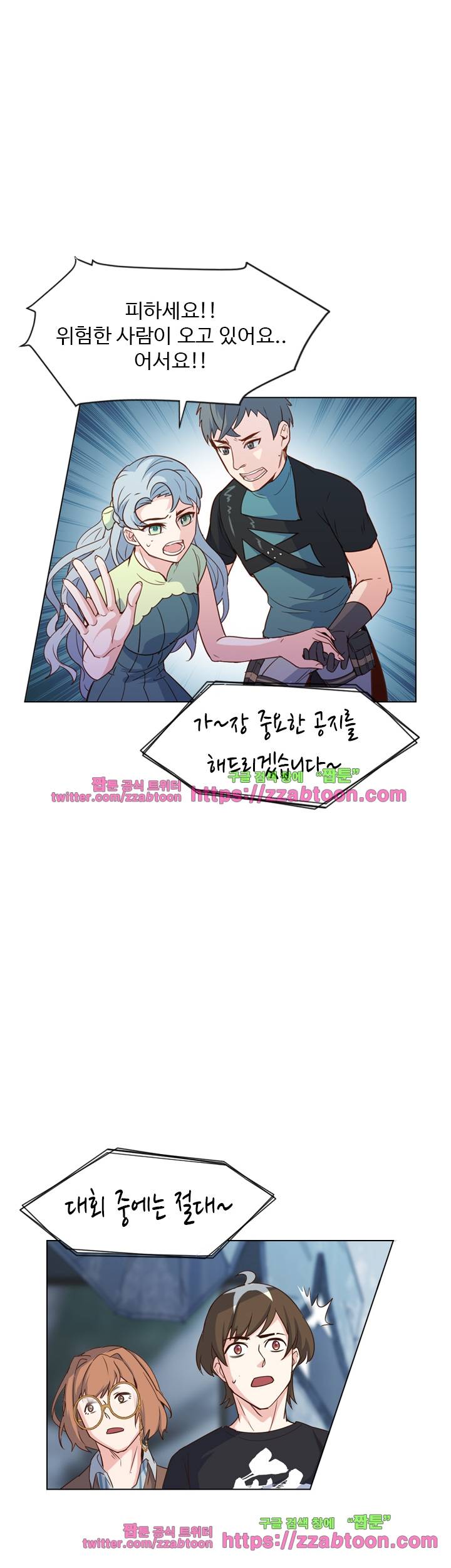변태왕 56화 2