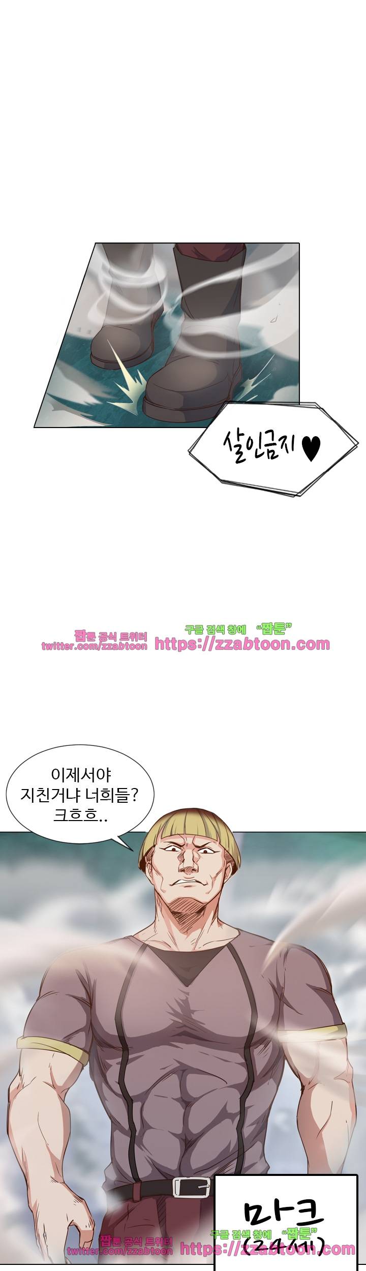 변태왕 56화 3