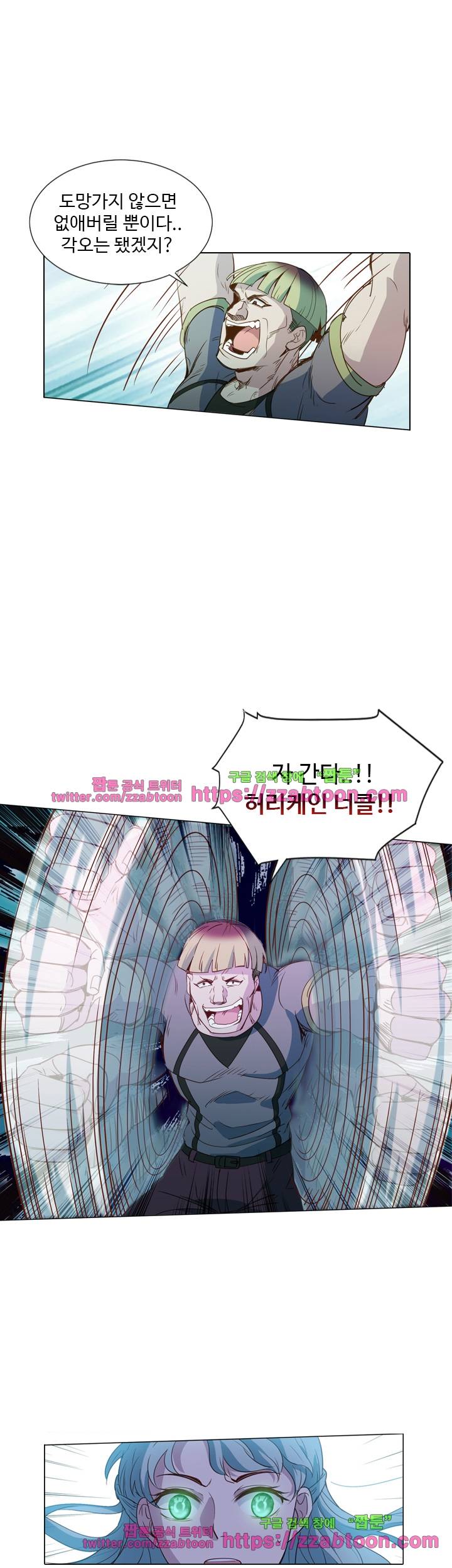 변태왕 56화 6