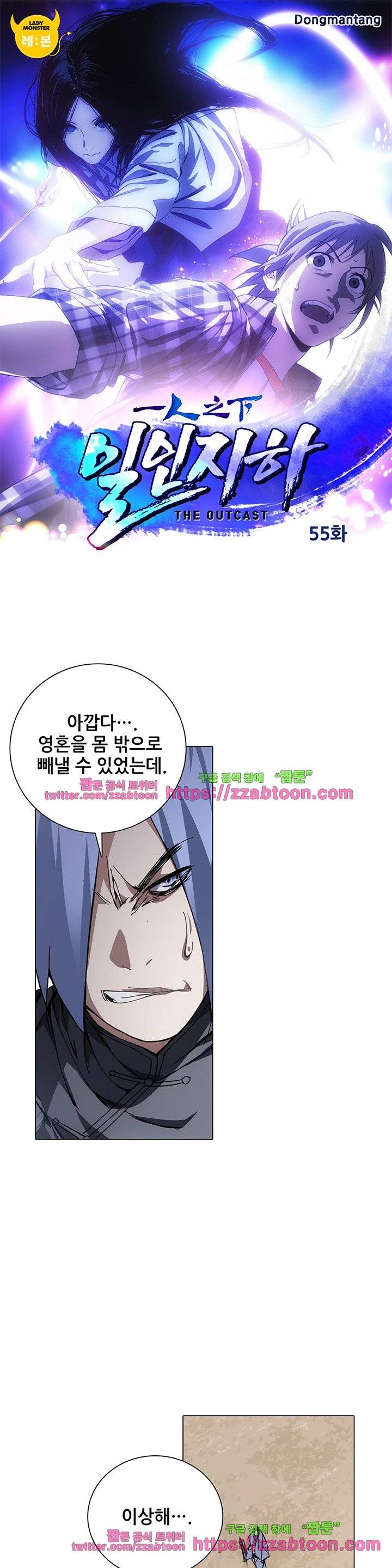 일인지하 55화 1