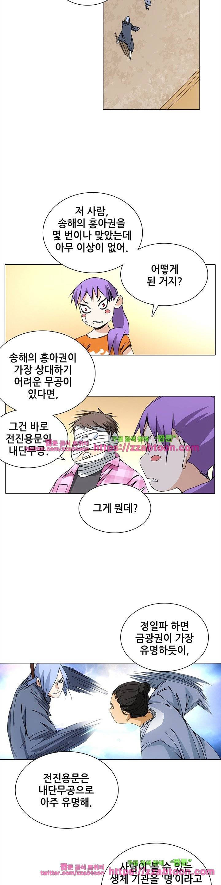 일인지하 55화 2