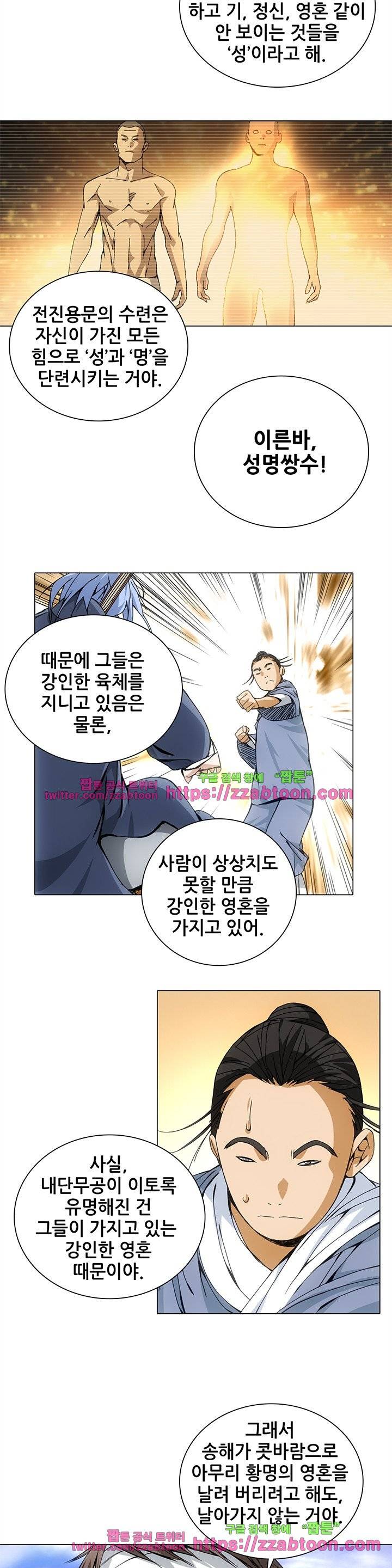 일인지하 55화 3