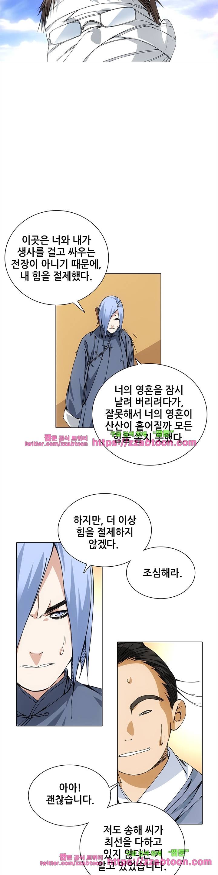 일인지하 55화 4