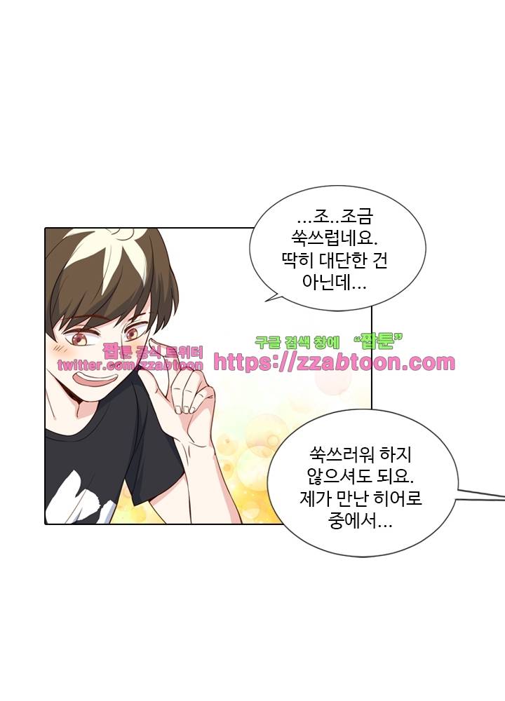 변태왕 62화 1
