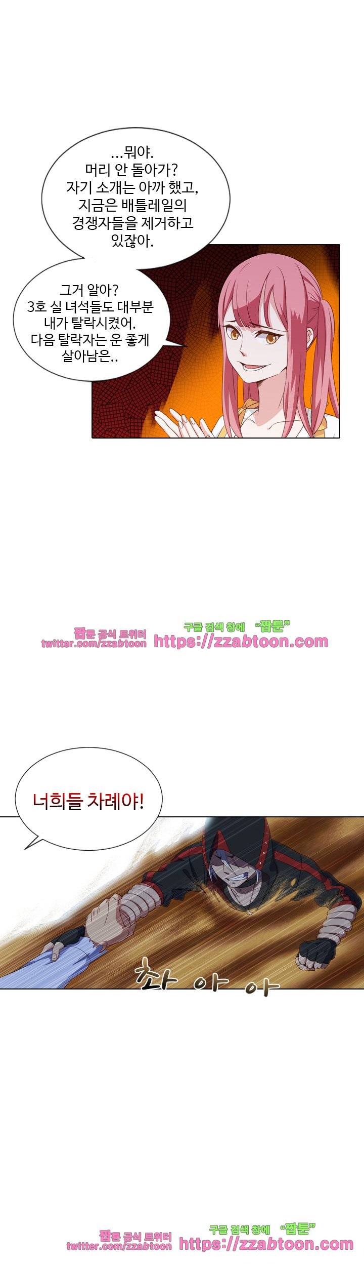 변태왕 71화 1