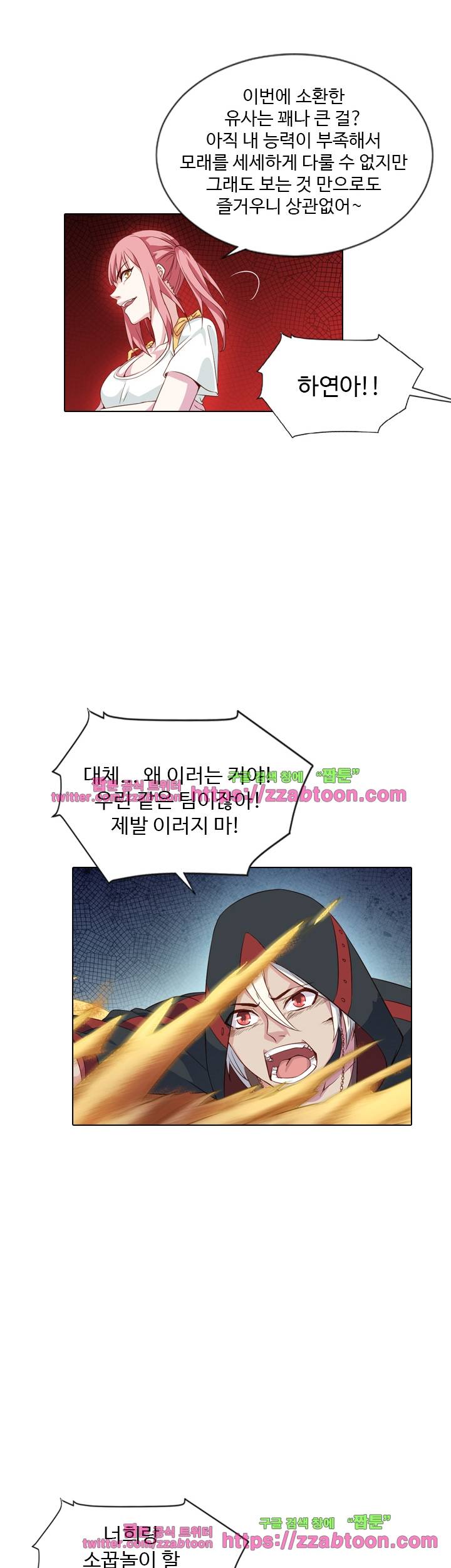 변태왕 71화 2