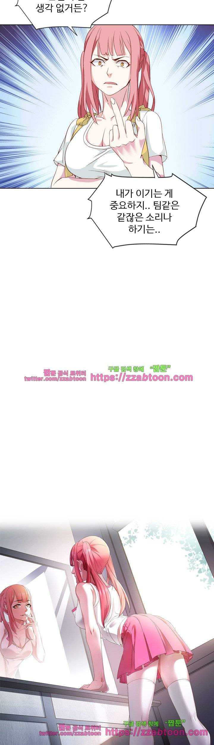 변태왕 71화 3