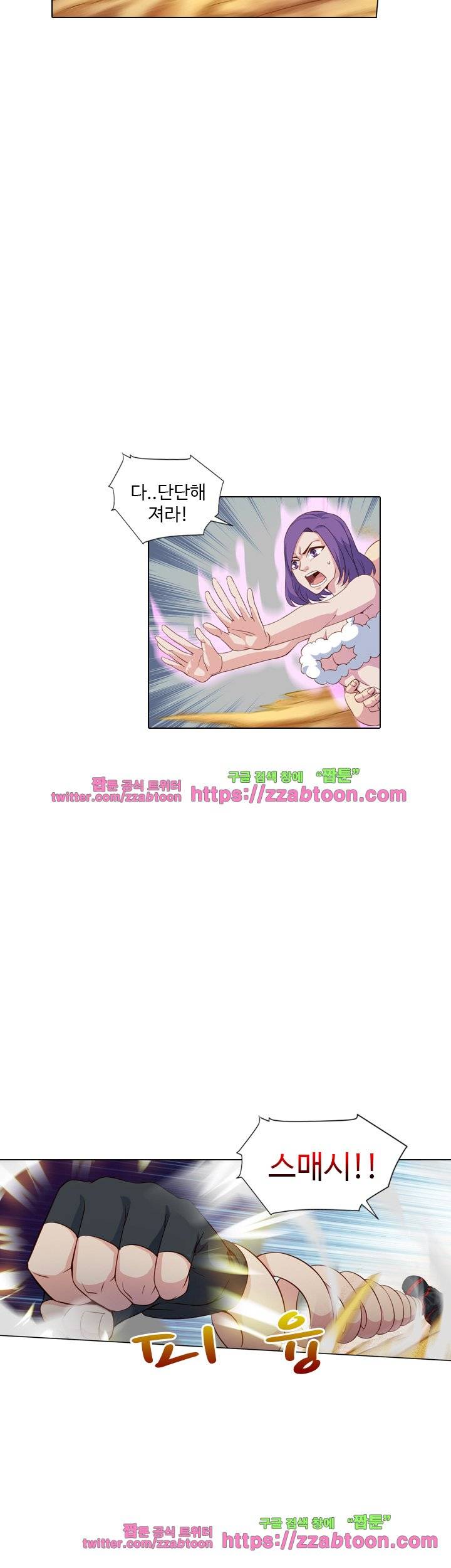 변태왕 71화 6
