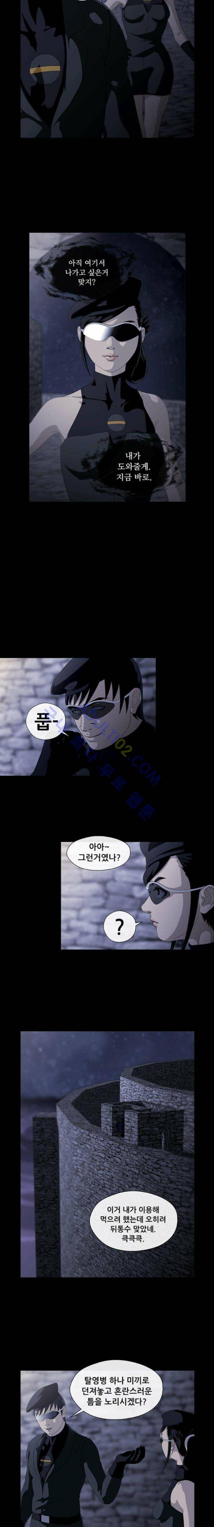 사이드킥 14화 3