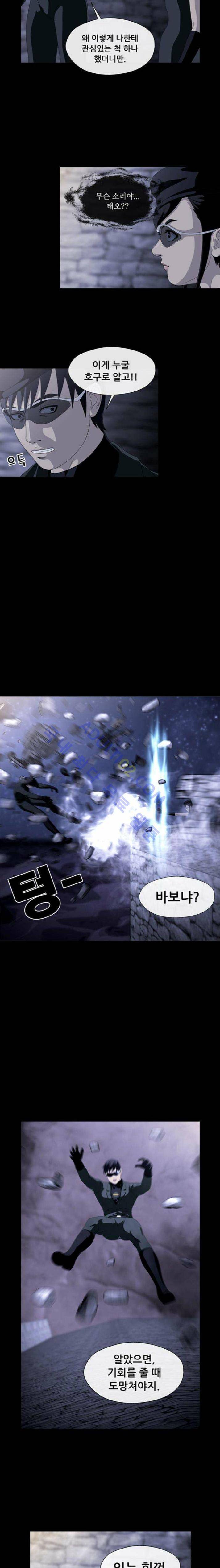 사이드킥 14화 4