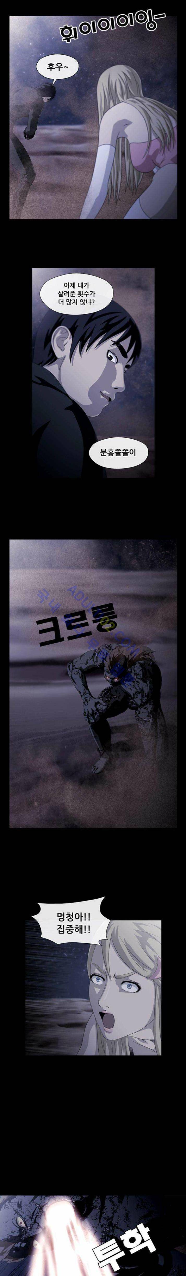 사이드킥 20화 1