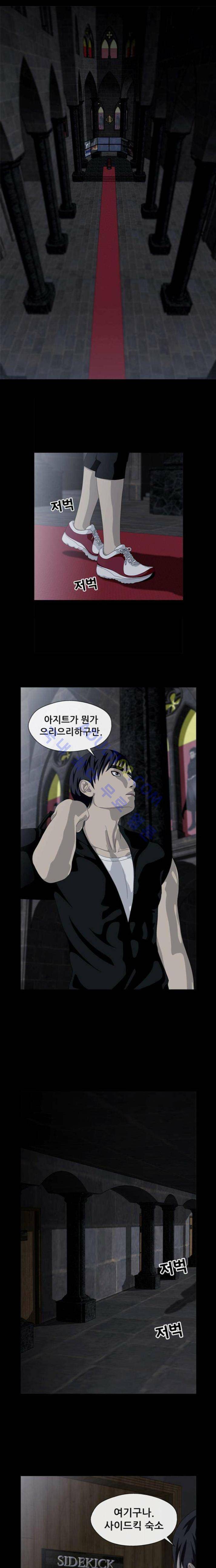 사이드킥 24화 1
