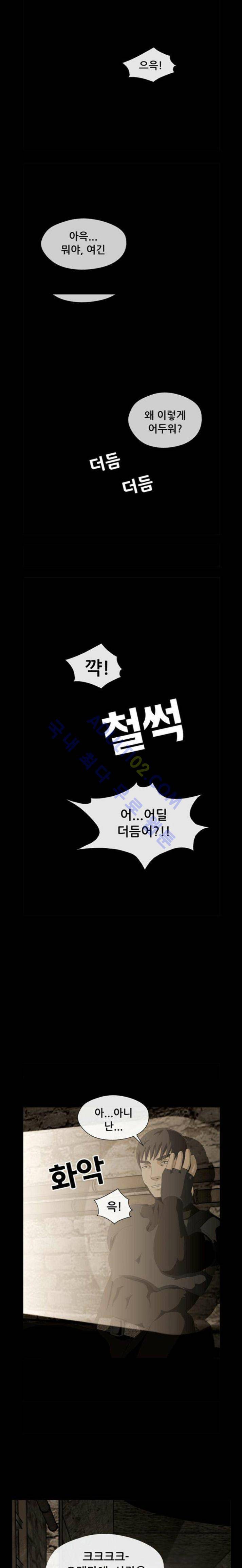 사이드킥 31화 2