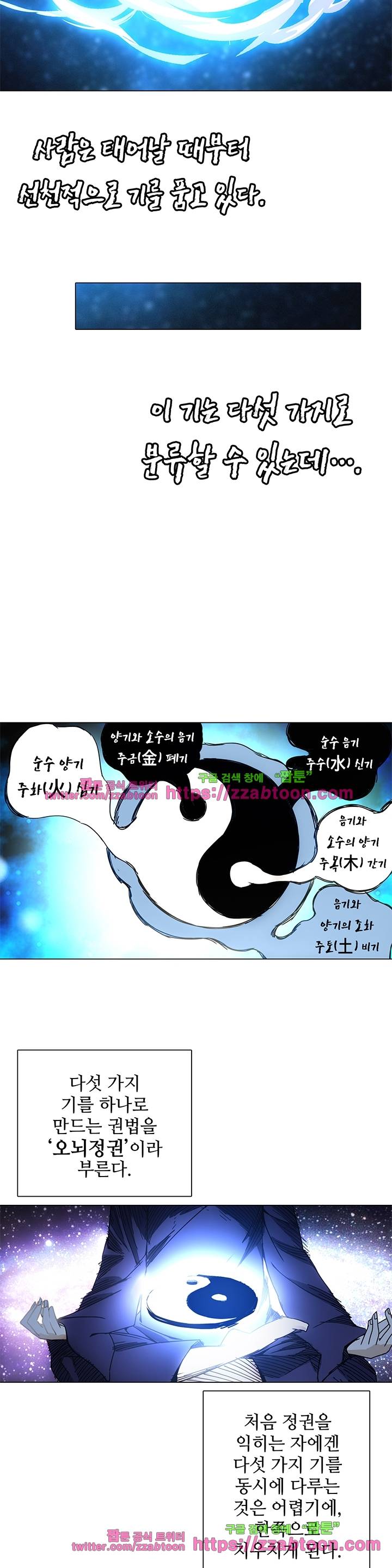 일인지하 84화 2