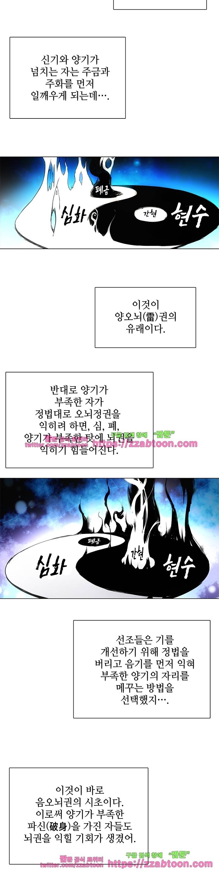 일인지하 84화 3