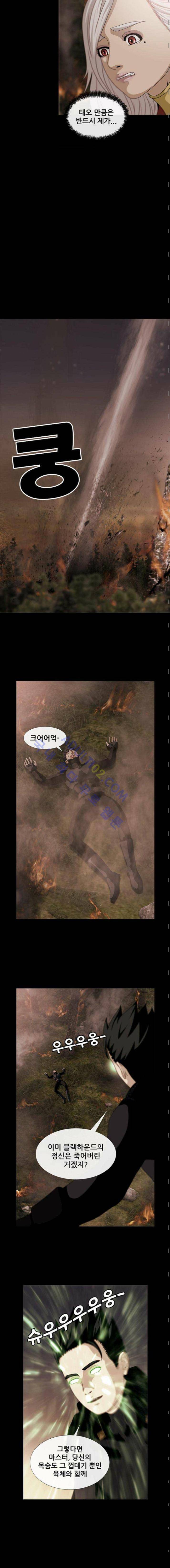 사이드킥 49 (시즌1 마지막화) 6