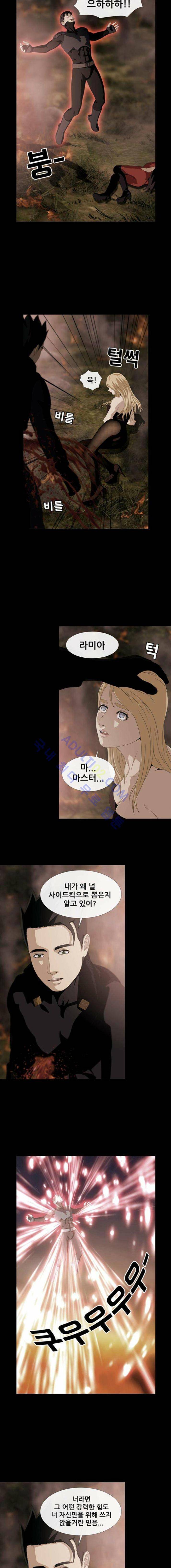사이드킥 49 (시즌1 마지막화) 11