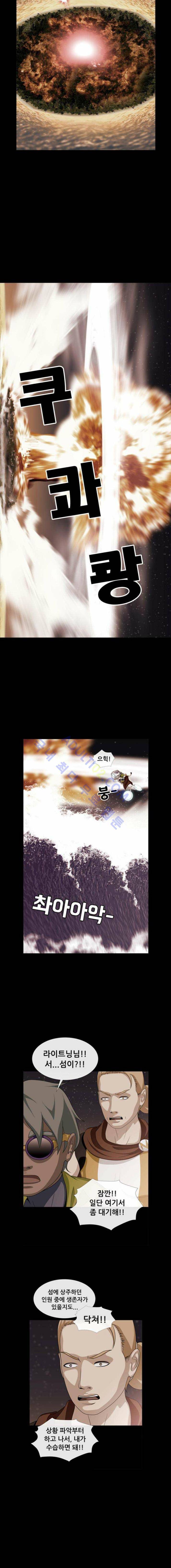 사이드킥 49 (시즌1 마지막화) 13