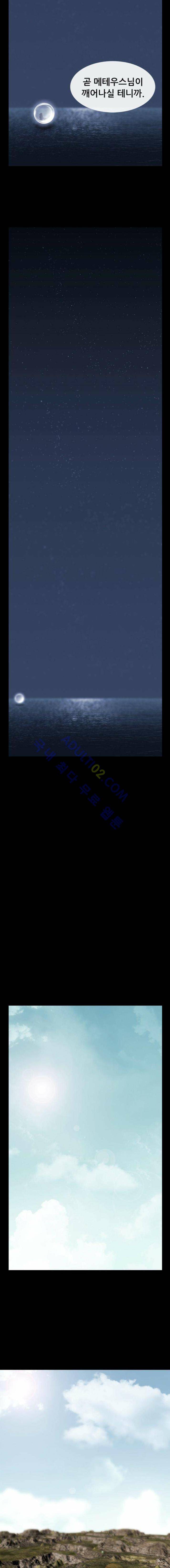 사이드킥 49 (시즌1 마지막화) 15
