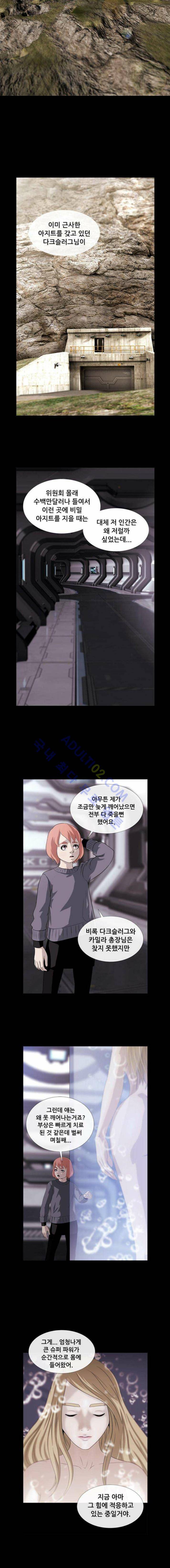 사이드킥 49 (시즌1 마지막화) 16