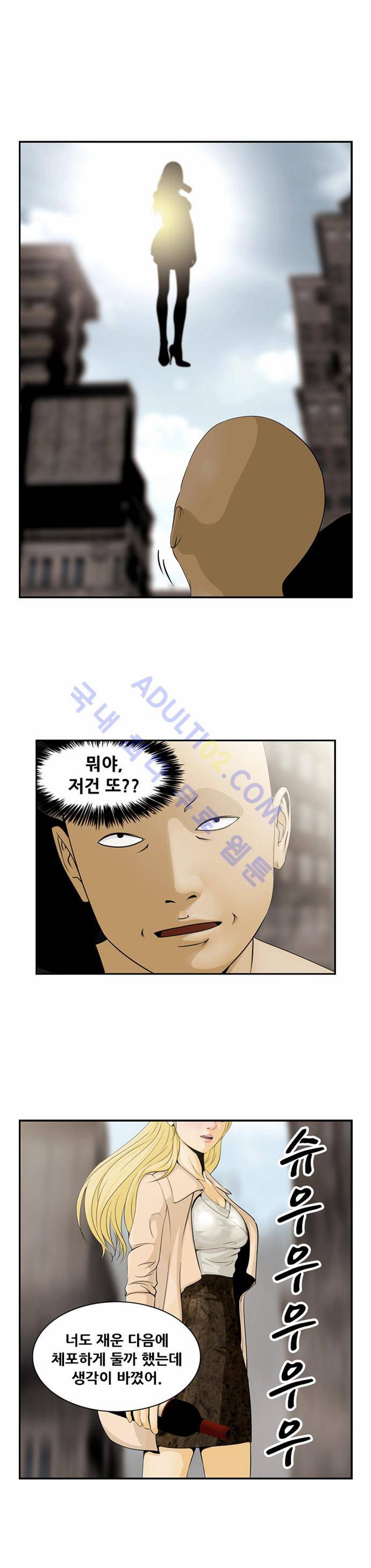 사이드킥 2부 3화 1