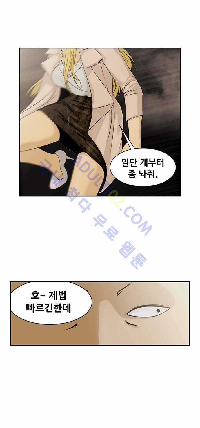 사이드킥 2부 3화 5