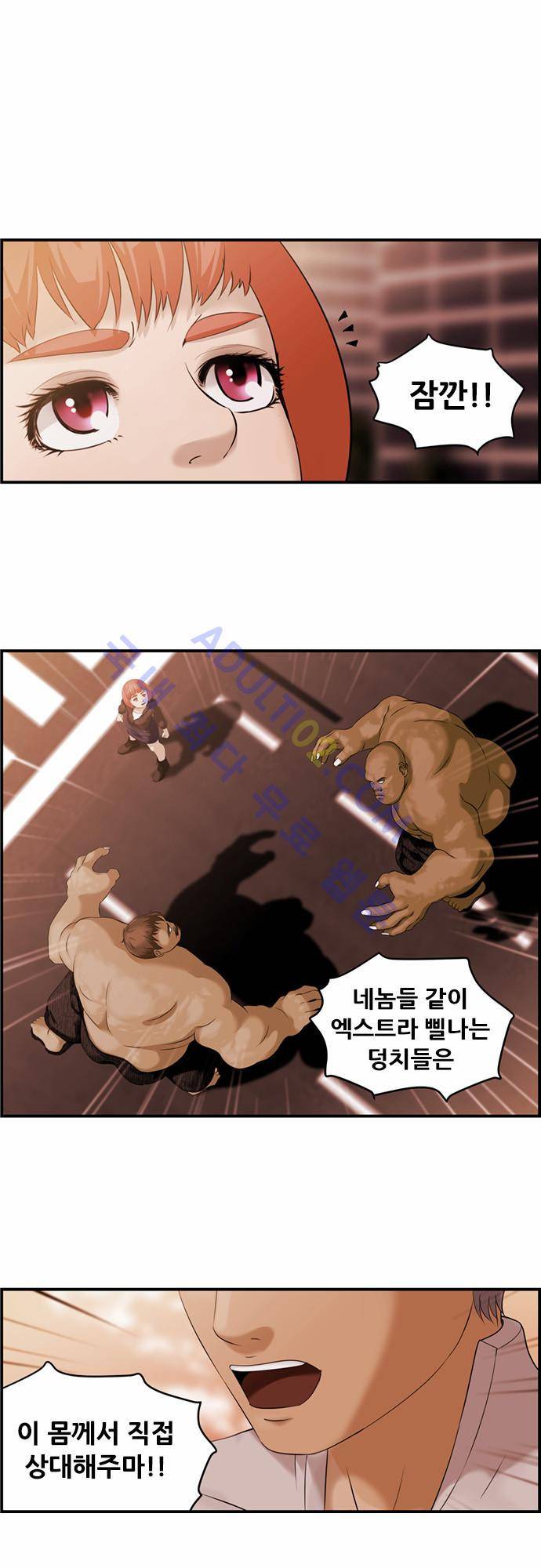 사이드킥 2부 17화 1