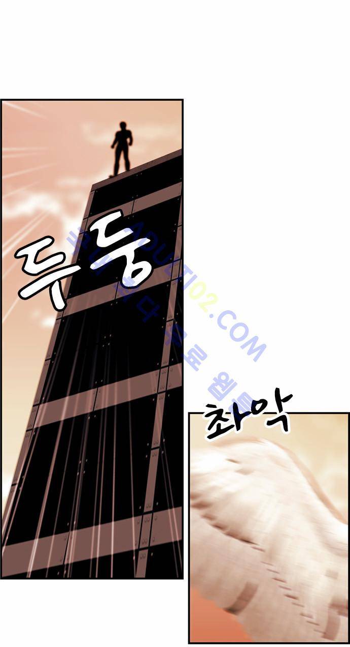 사이드킥 2부 17화 2