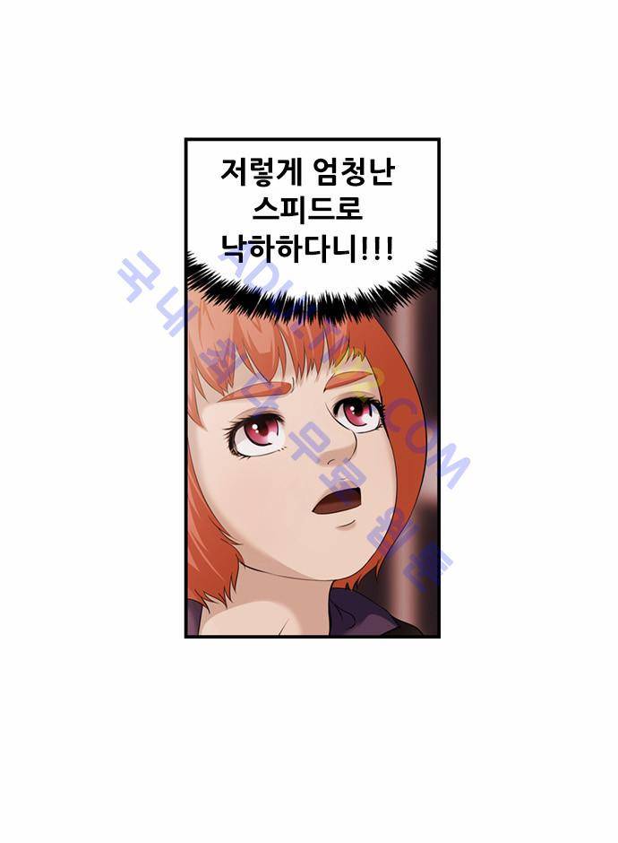 사이드킥 2부 17화 6