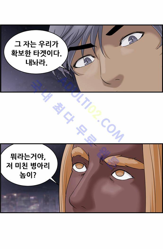 사이드킥 2부 25화 2