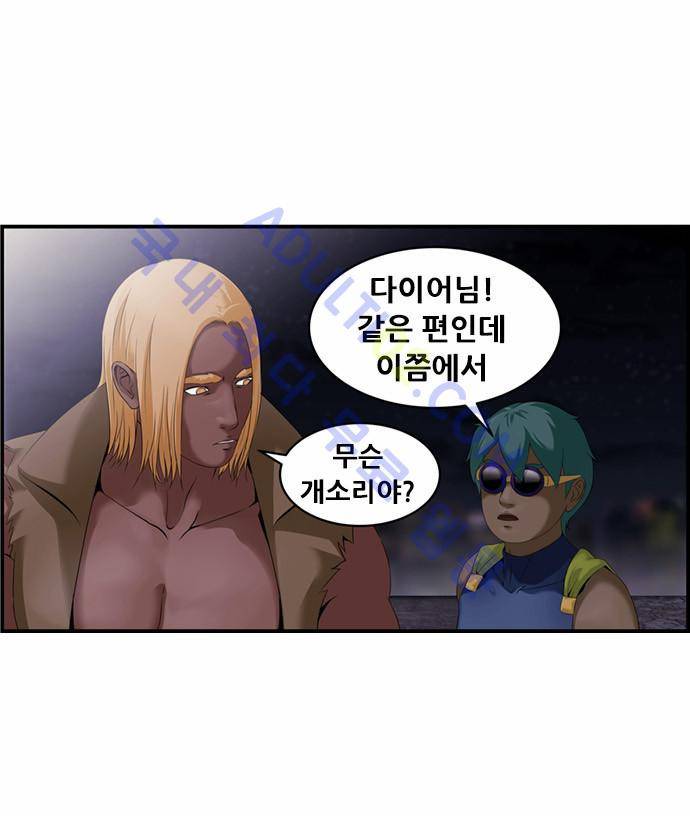 사이드킥 2부 25화 4