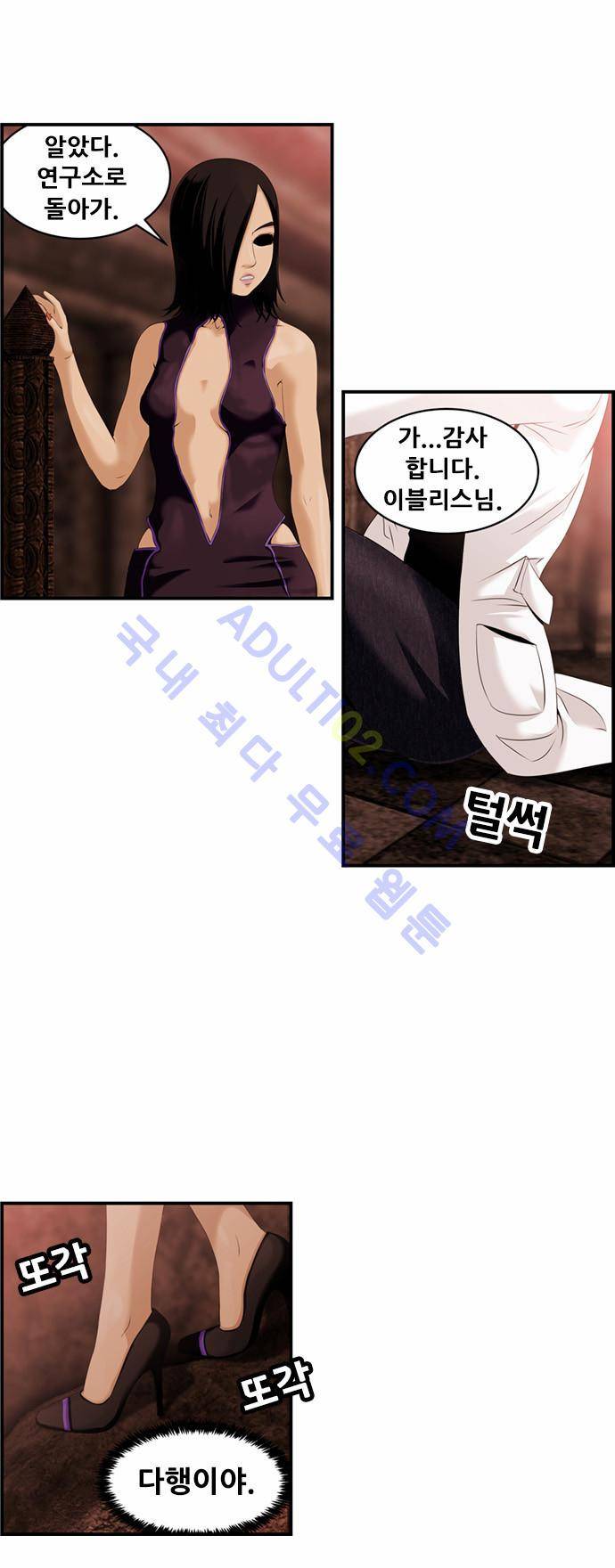 사이드킥 2부 25화 8