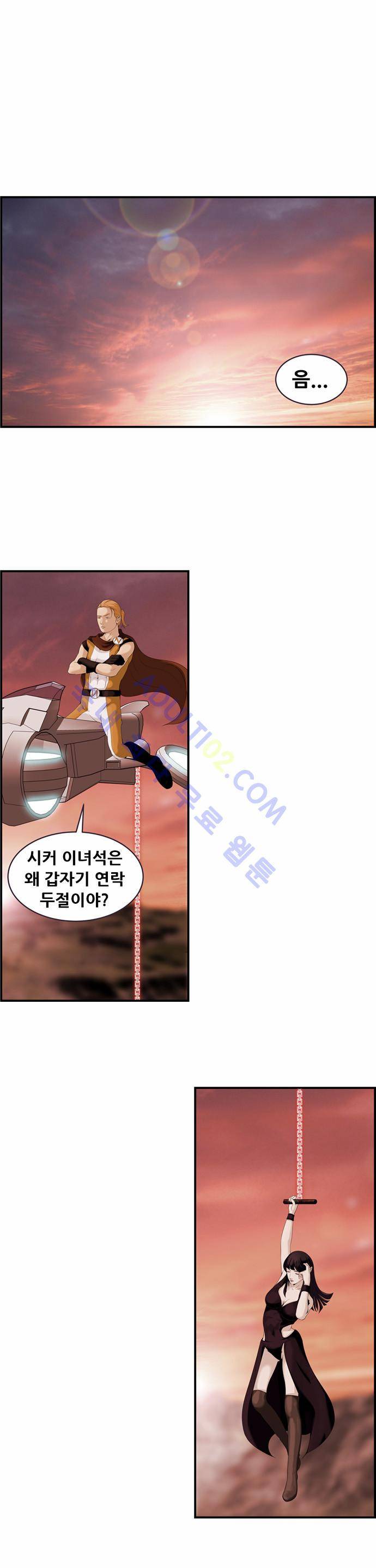 사이드킥 2부 33화 1