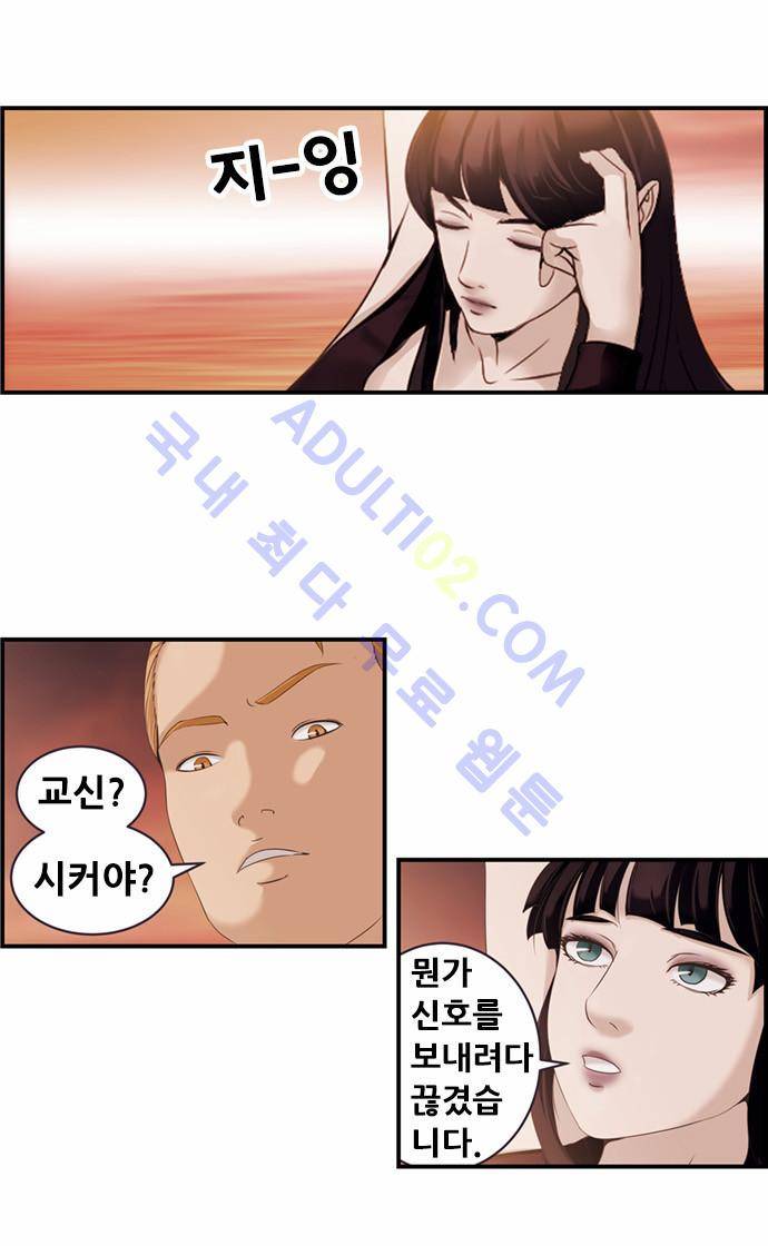 사이드킥 2부 33화 2