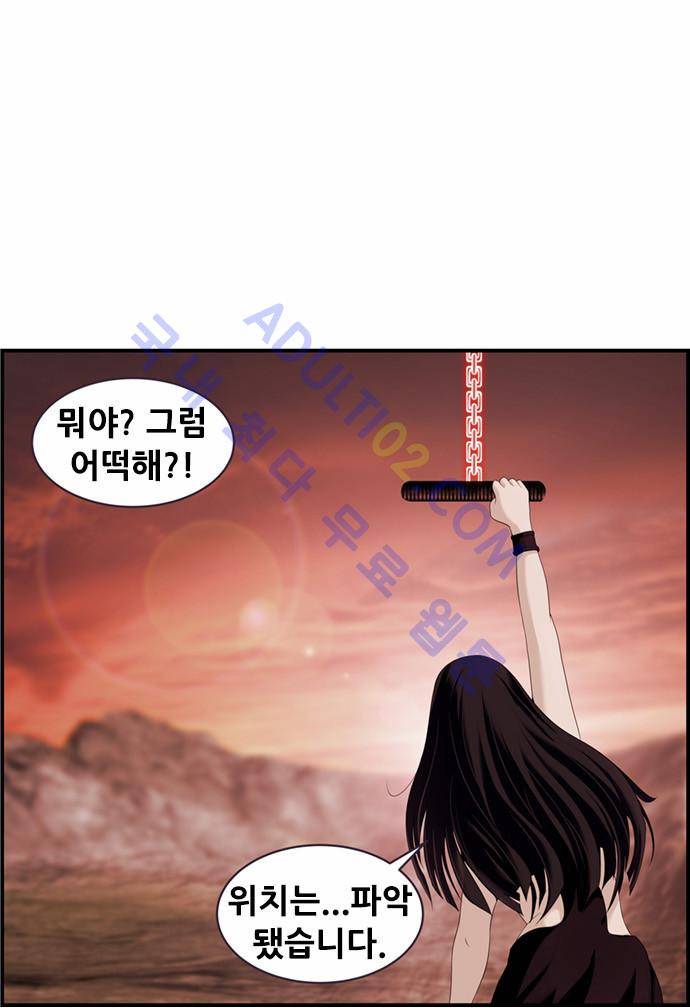 사이드킥 2부 33화 3