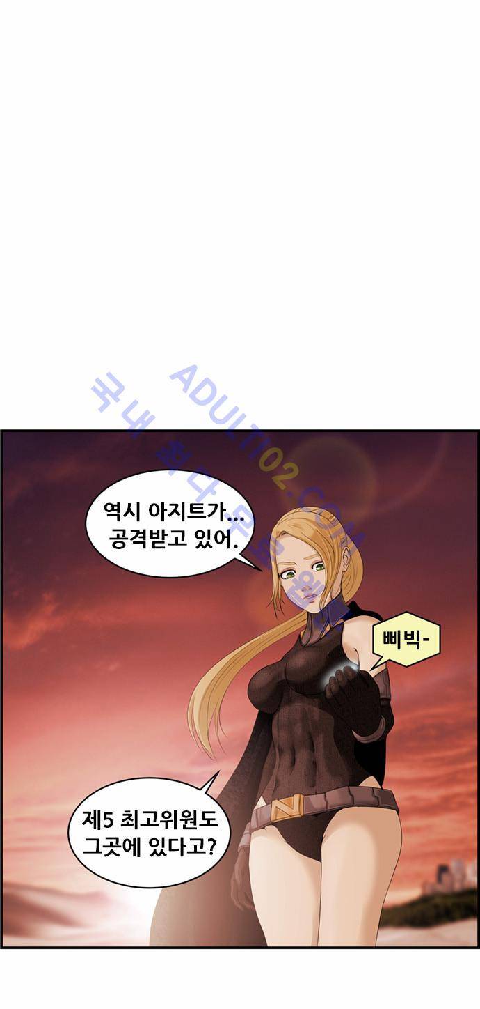사이드킥 2부 33화 4