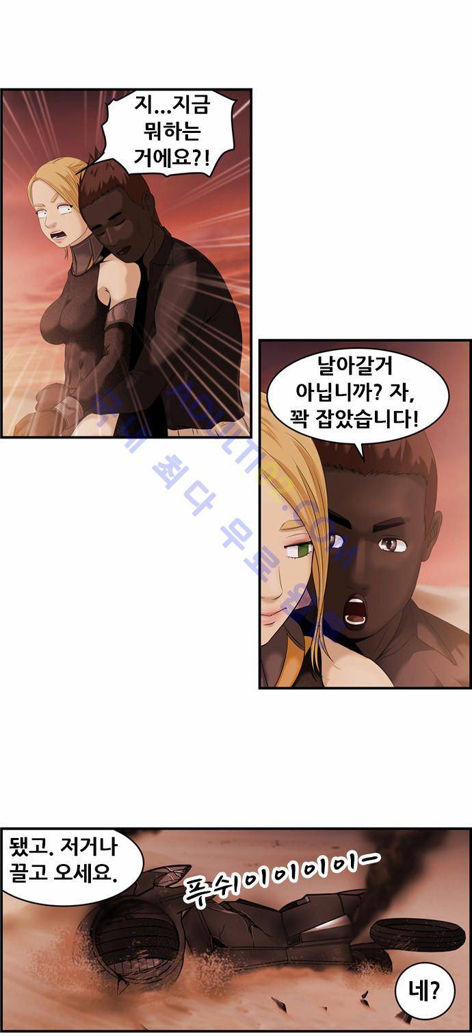 사이드킥 2부 33화 6
